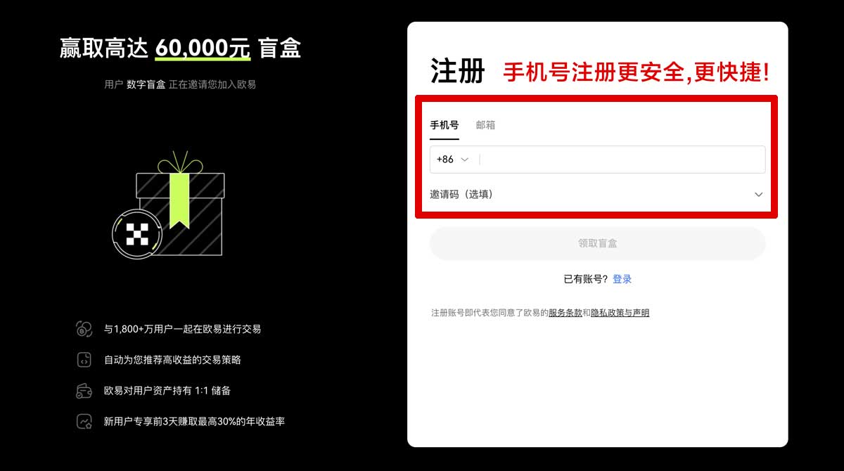 注册必安交易所怎么下载？官方APP下载教程与安全安装指南账户步骤