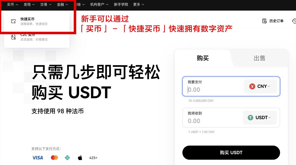 必安交易所怎么下载？官方APP下载教程与安全安装指南身份验证流程