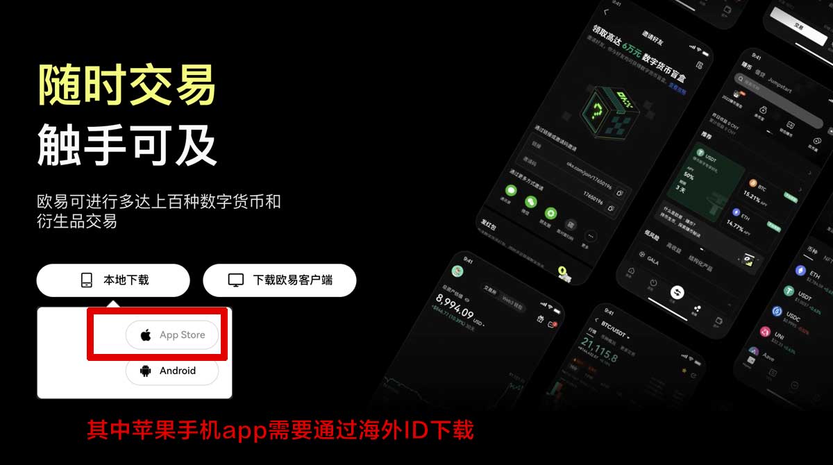 必安交易所怎么下载？官方APP下载教程与安全安装指南充值资金方法